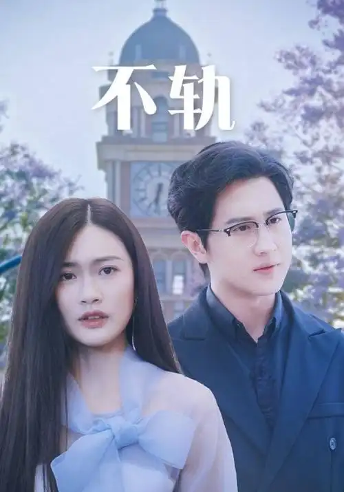 首尔夜行海报
